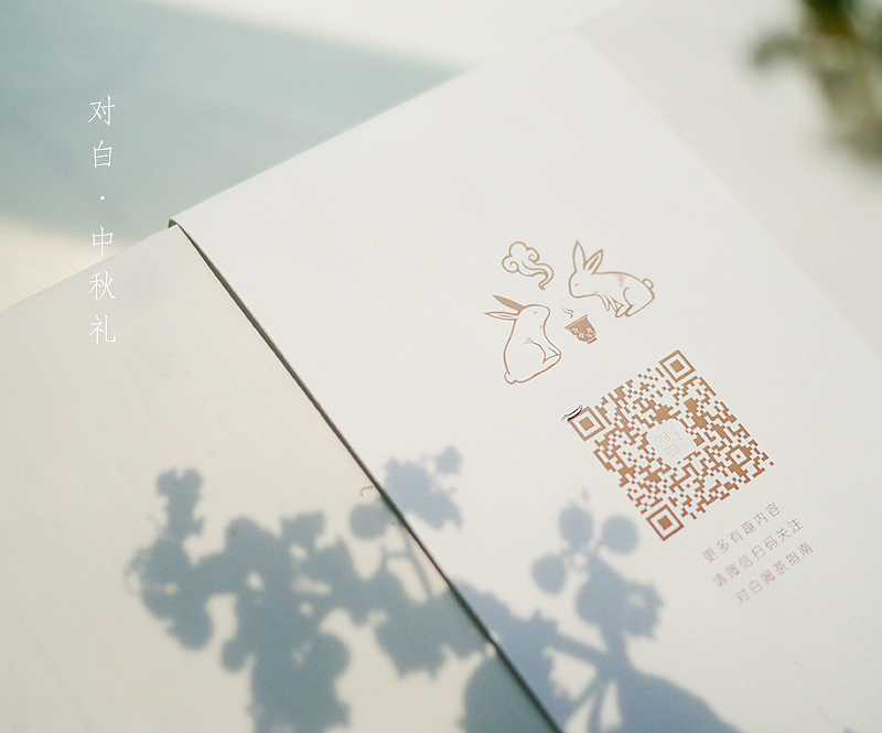 小明 “团圆·才是中秋最大的事儿”(图ZNTcwNzAwNDg=) - 包装 - 站酷设计师xu7820原创素材 - 站酷ZCOOL