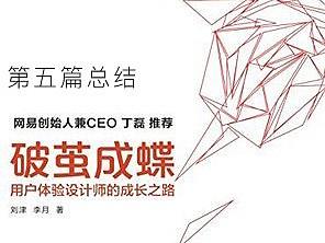 如何出有理有据的原型图？