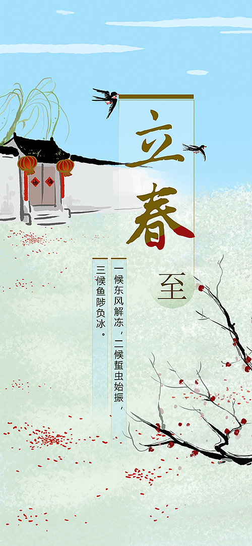 二十四节气（上）——春夏（图ZMTYzMjUxODc2） - 商业插画 - 站酷设计师李圣男原创素材 - 站酷ZCOOL