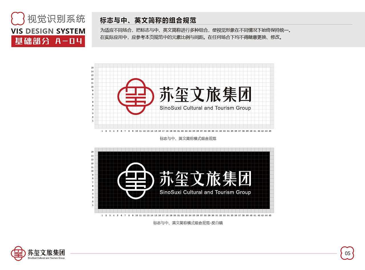 VIS视觉规范设计（图ZMjE1OTIwOTQw） - 品牌 - 站酷设计师丑女阿酷原创素材 - 站酷ZCOOL