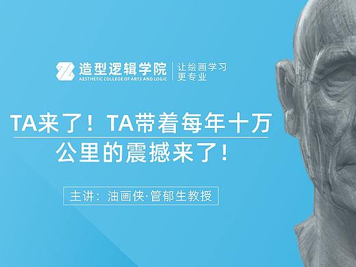 绘画大神来了！带着每年十万公里的震撼来了！