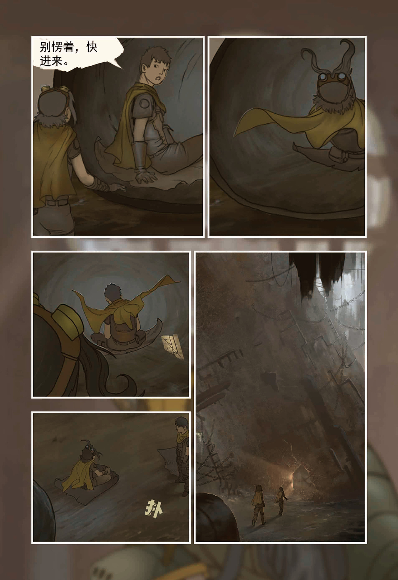 蒸汽世界回顾篇9话