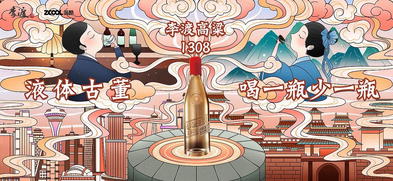 敬传承| 李渡高粱1308（图ZMjU1MjUwMDA4） - 海报 - 站酷设计师蓝波子原创素材 - 站酷ZCOOL