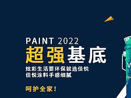 banner合集