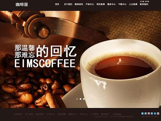 网页排版——coffer