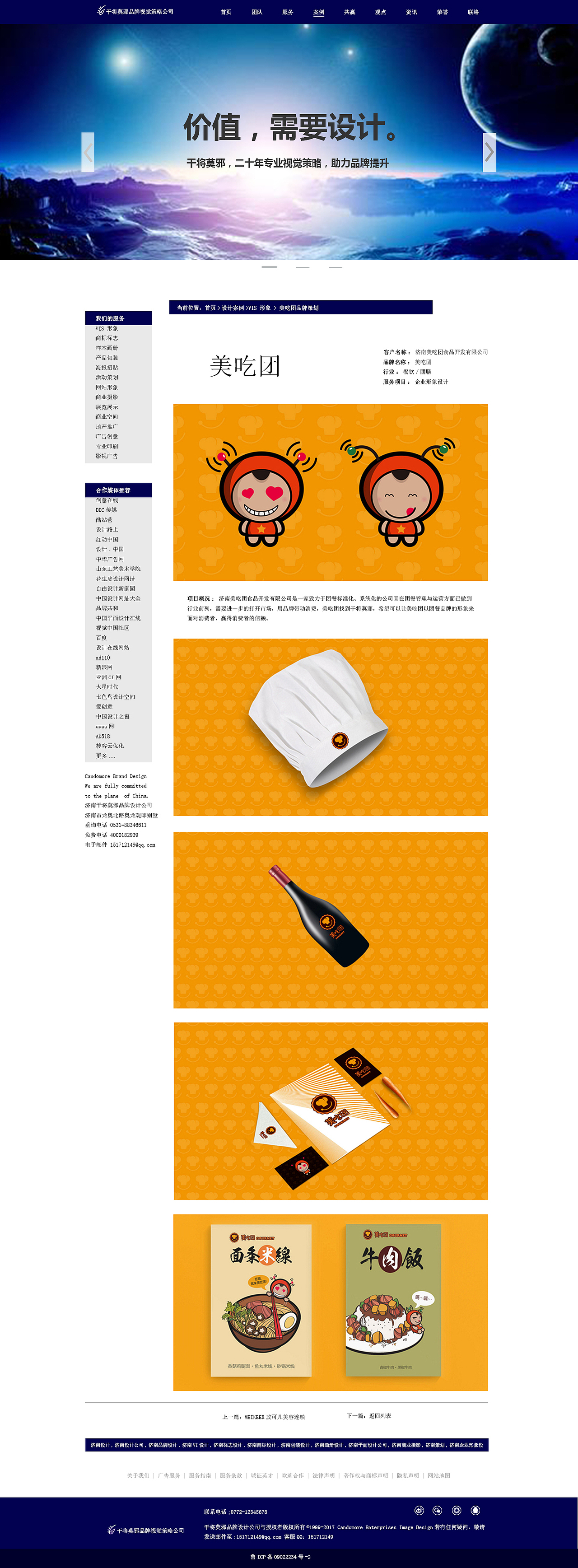 网页（图ZMTgwMjI2NzA4） - 其他网页 - 站酷设计师He丶Gao原创素材 - 站酷ZCOOL