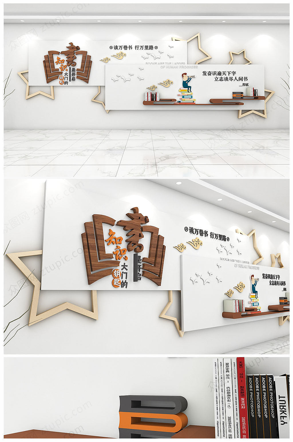 校园文化墙（图ZMjE0Mjc3OTM2） - 家装设计 - 站酷设计师分享使人进步原创素材 - 站酷ZCOOL