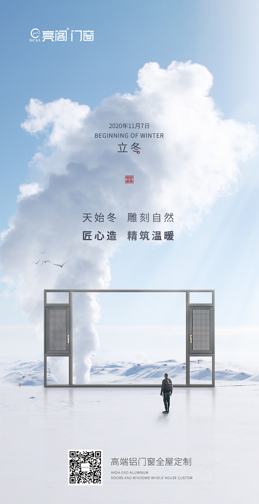 立冬节气海报（图ZMjMxMzI5NTg0） - 海报 - 站酷设计师仲有最靓嘅猪楠肉原创素材 - 站酷ZCOOL