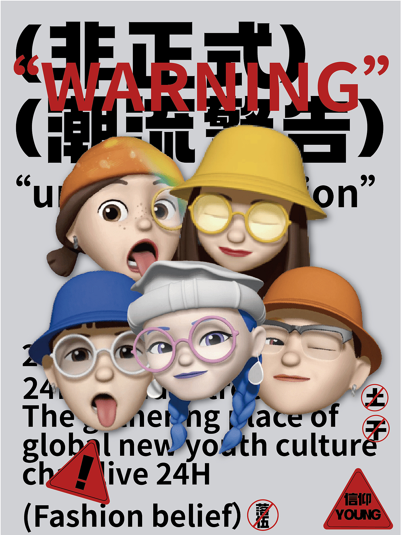 海报（图ZMjU0MjAwNDQ0） - 海报 - 站酷设计师Tiffaxue原创素材 - 站酷ZCOOL