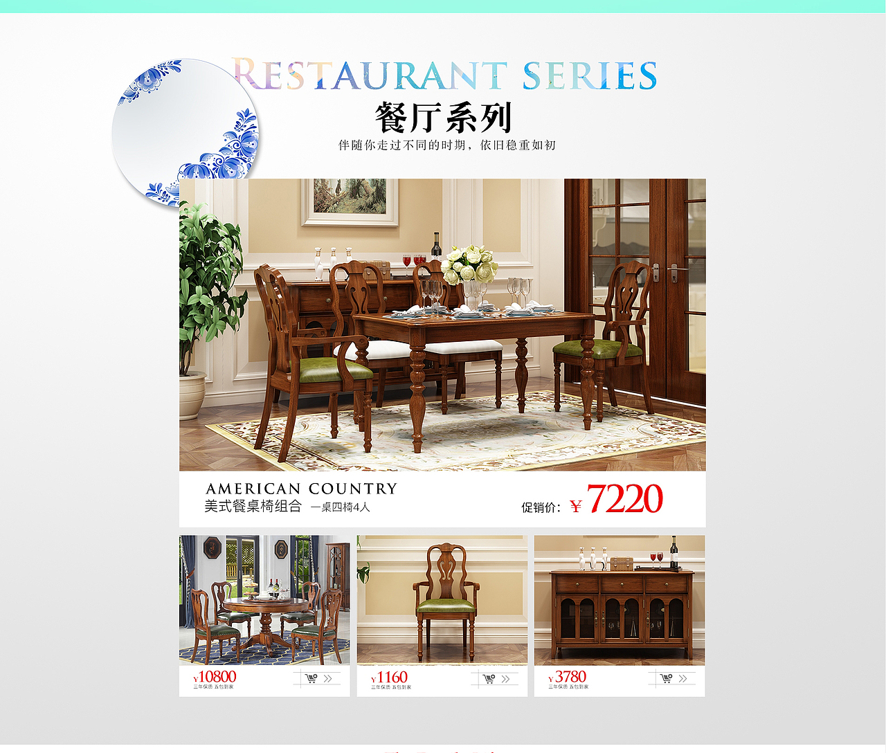 美式沙发家具首页（图ZODM2NzEyNDQ=） - 其他平面 - 站酷设计师没规则原创素材 - 站酷ZCOOL