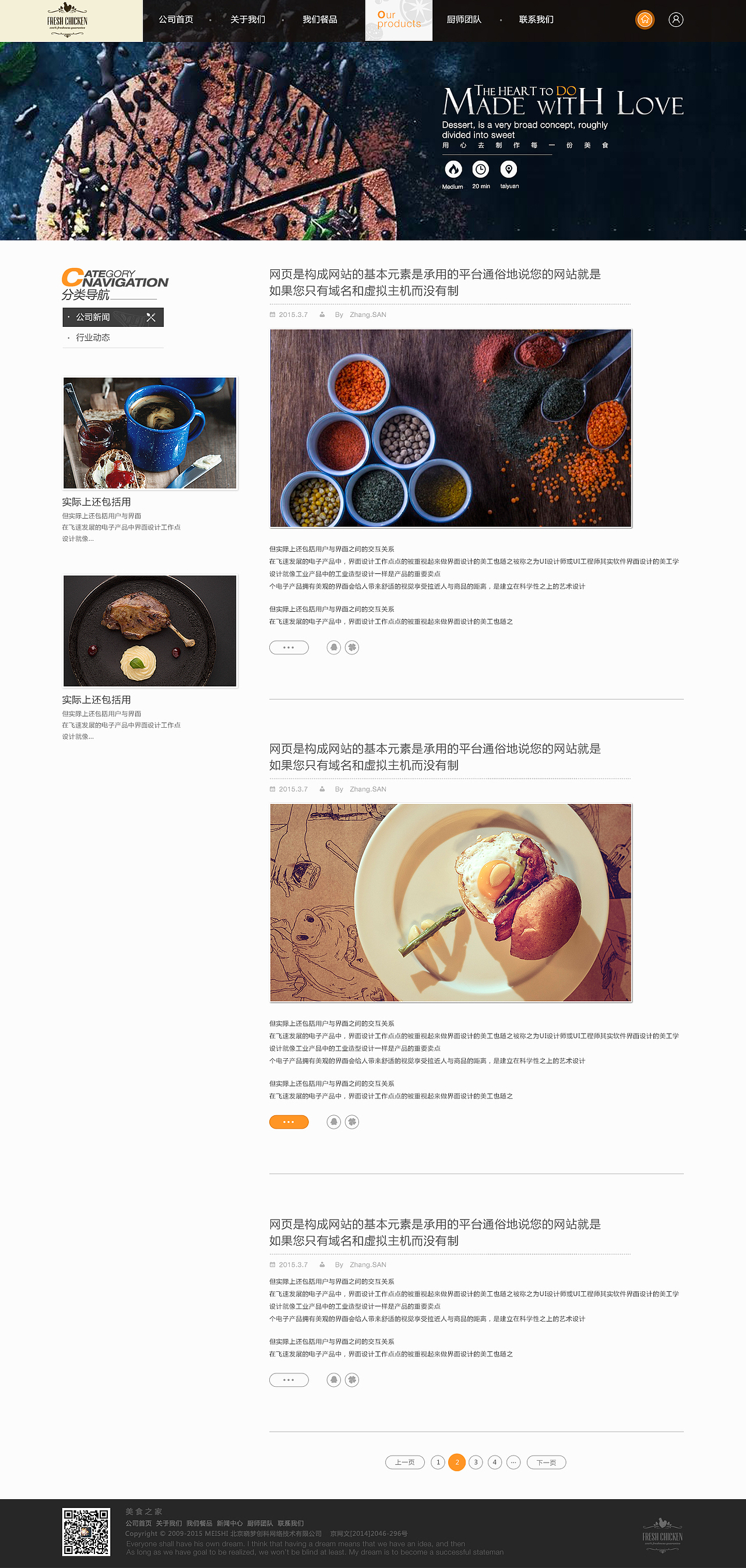 美食（图ZMTIwMjMwMTMy） - 电商 - 站酷设计师shan1314原创素材 - 站酷ZCOOL