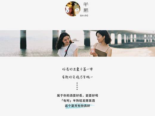 淘宝首页~后青春期果酒
