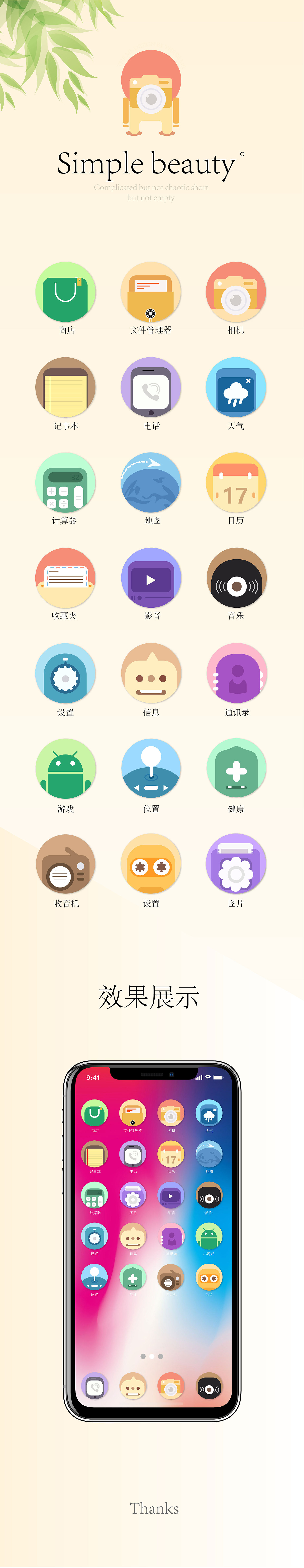 icon和拟物风（图ZMjE4NDEzNTQw） - 图标 - 站酷设计师泰勒十万伏特原创素材 - 站酷ZCOOL