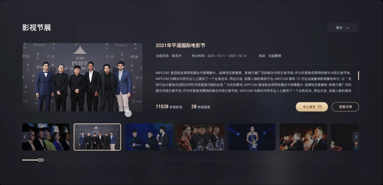 中国影视国际x媒资库官网设计（图ZMjc3Njk3NDI0） - 企业官网 - 站酷设计师躺着睡觉啊原创素材 - 站酷ZCOOL