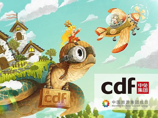 《海龟先生的移动房屋》在cdf发现环保之美