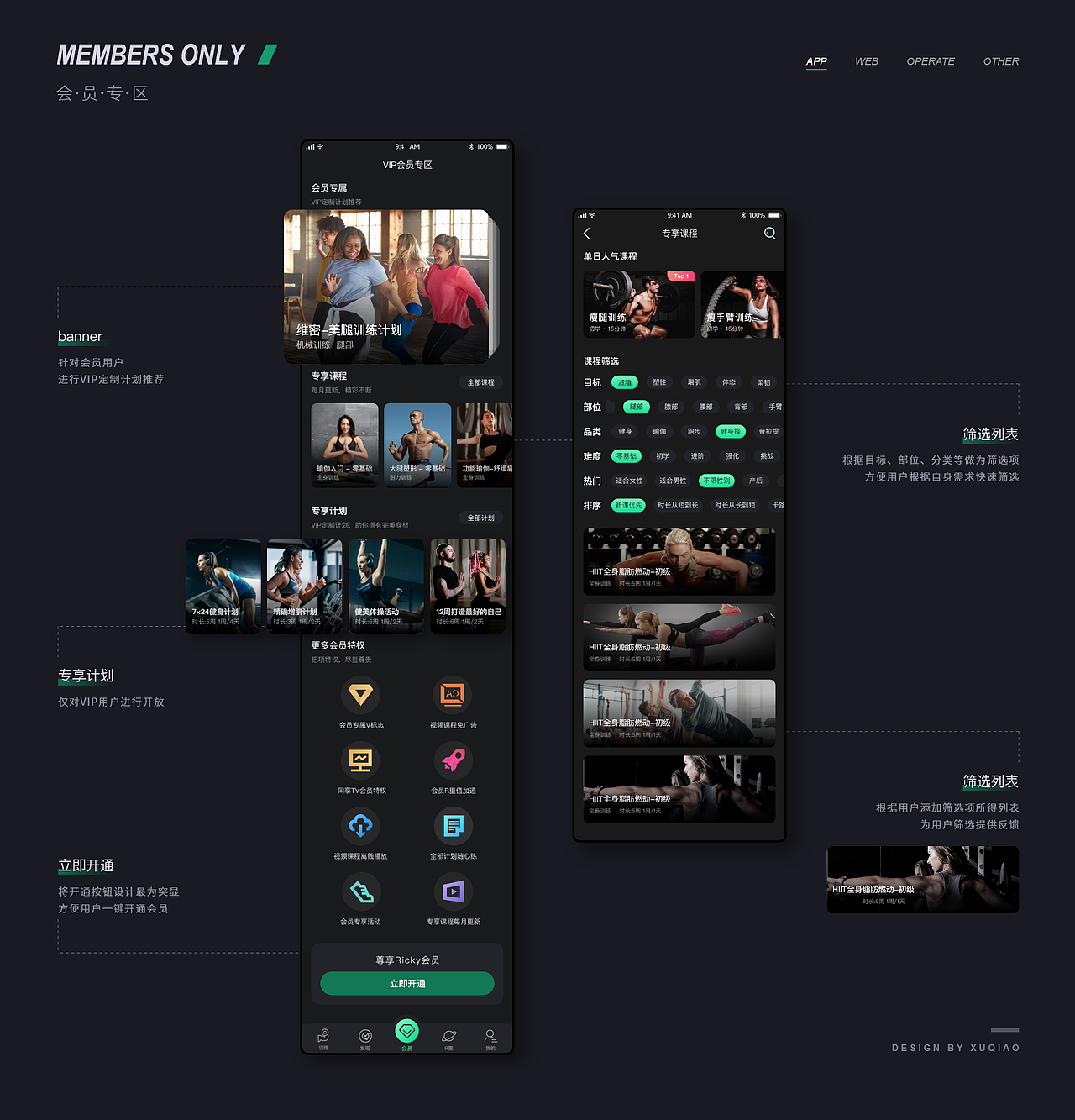 UI&UX作品集-2021年度工作总结