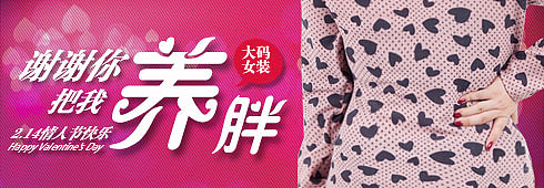 给大家欣赏下 2012年2月份的淘宝优秀钻展TOP (来源淘宝)