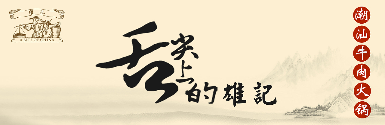 雄记冰箱贴（图ZNjc4ODQ3NDQ=） - 其他平面 - 站酷设计师Emgaki原创素材 - 站酷ZCOOL