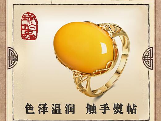 蜜蜡与老上海广告的熨帖度