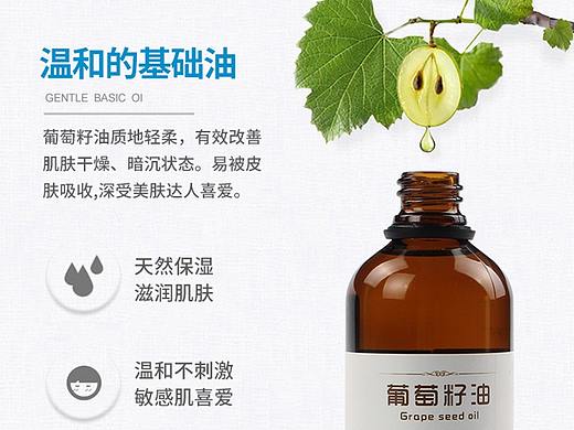 葡萄籽油详情