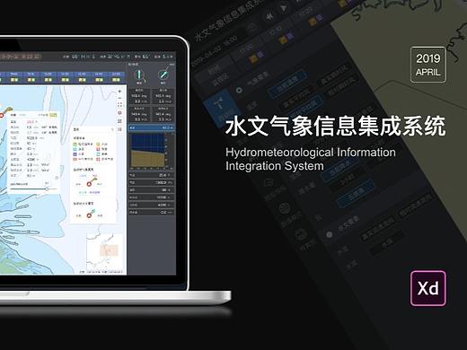水文气象系统