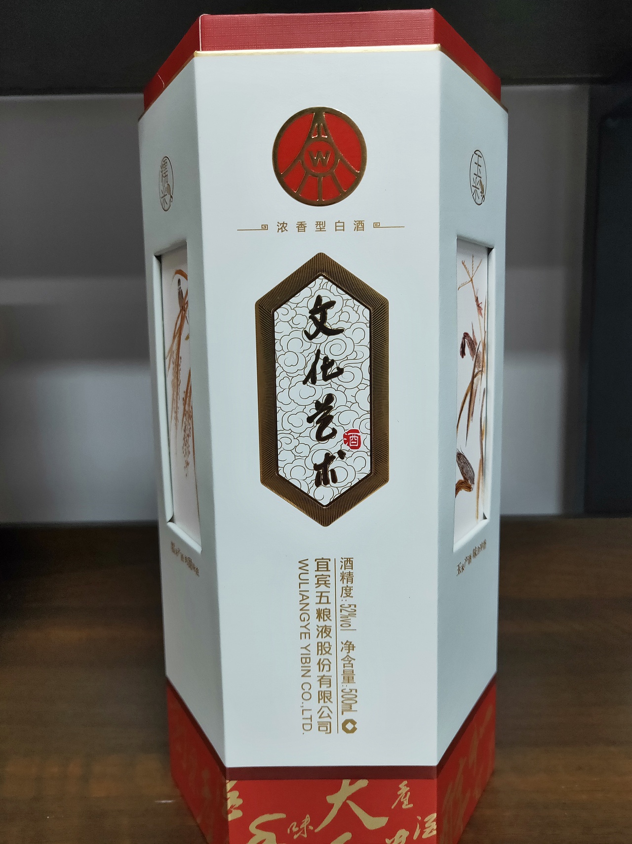 五粮液系列酒盒包装
