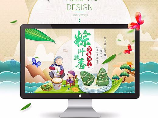 粽叶飘香你在何方？（端午节专题）（个人主页-ZMjY2ODc5MjA=） - 运营设计 - 站酷设计师zhangmingstudy原创素材 - 站酷ZCOOL