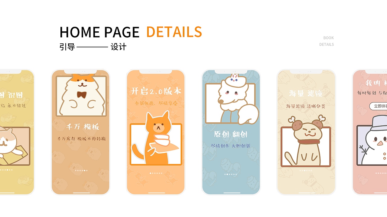 《我叫相机》APP（图ZMjQ1NTg4OTA4） - APP界面 - 站酷设计师phChau原创素材 - 站酷ZCOOL