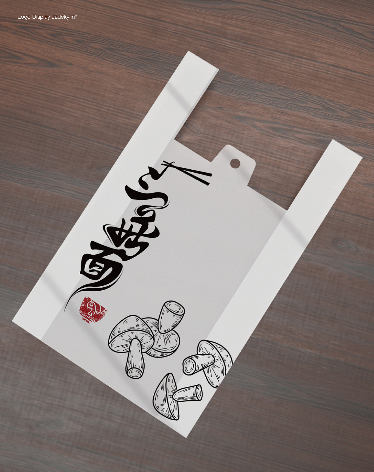 三菇面餐饮LOGO设计（图ZMjYwMjE0Mjcy） - Logo - 站酷设计师玉锦麟品牌策略原创素材 - 站酷ZCOOL