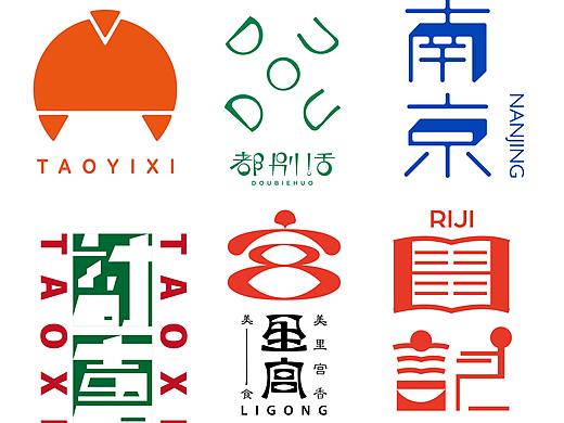  LOGO/Font design合集