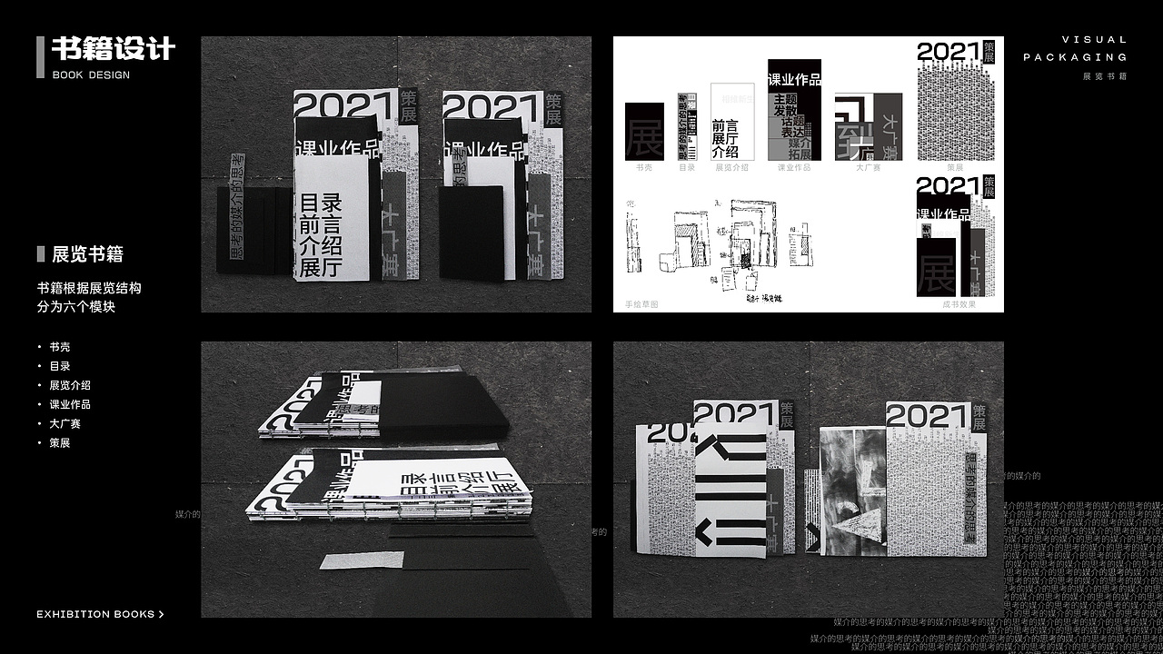 相维新生展览品牌形象设计(图ZMjkzMjg1MDYw) - 品牌 - 站酷设计师千山万壑原创素材 - 站酷ZCOOL