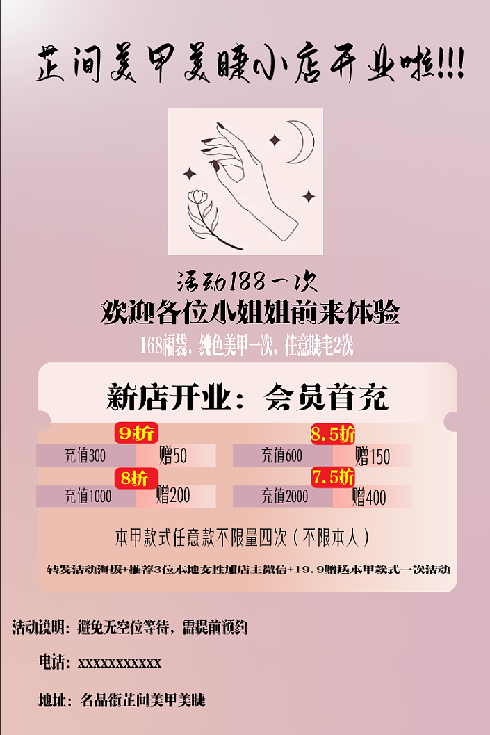 PS海报设计（图ZMzgxMzg4Mzk2） - 海报 - 站酷设计师Z341848933原创素材 - 站酷ZCOOL