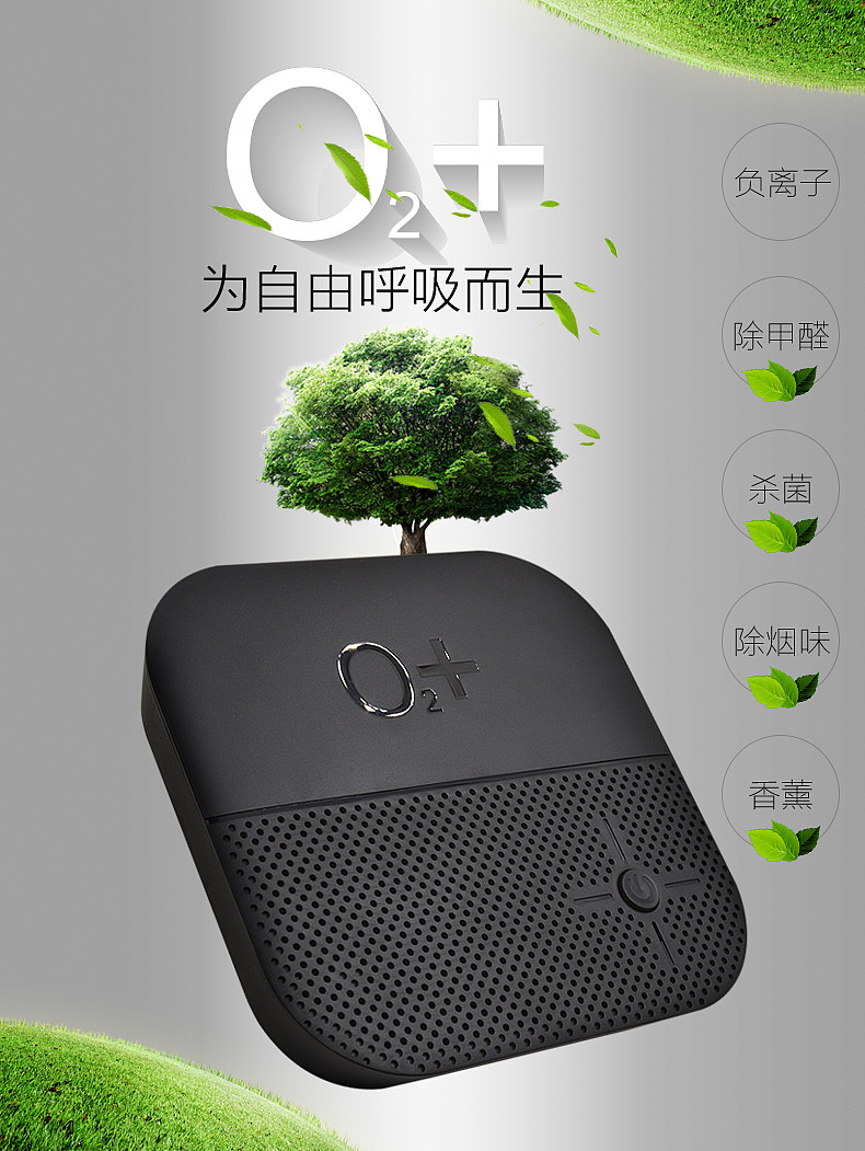 车品车载空气净化器（图ZNTI1OTk0MjQ=） - 电商 - 站酷设计师魔灯magic原创素材 - 站酷ZCOOL