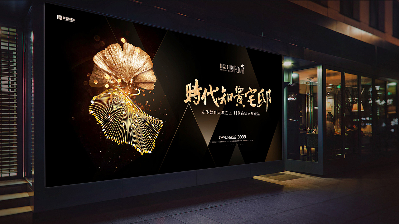 地产设计阶段 新地块提