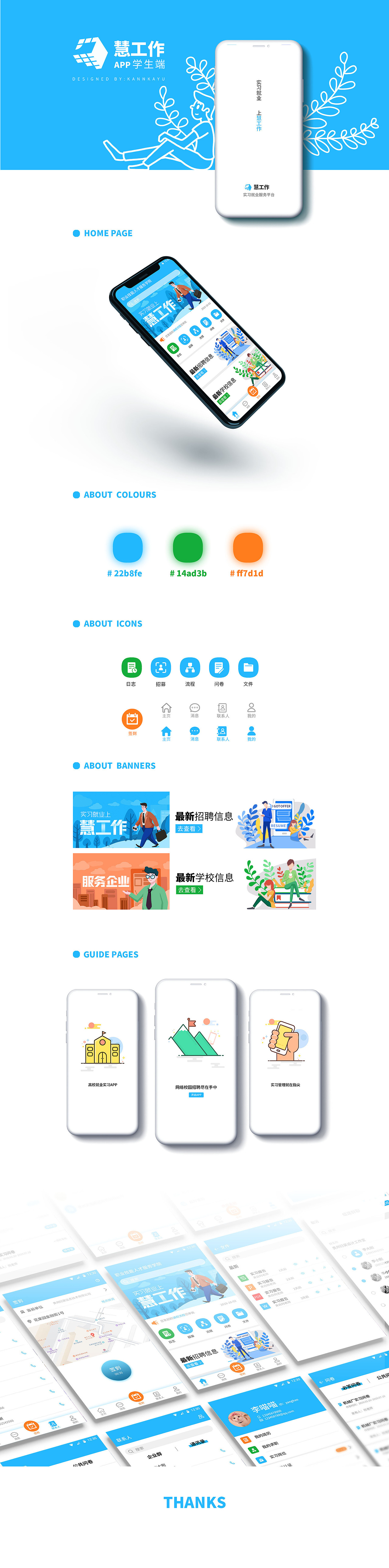 慧工作APP--優(yōu)化設(shè)計(jì)（圖ZMTgxMDM2NTY0） - APP界面 - 站酷設(shè)計(jì)師kannkayu原創(chuàng)素材 - 站酷ZCOOL