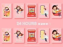 粉色记录 拨动时钟