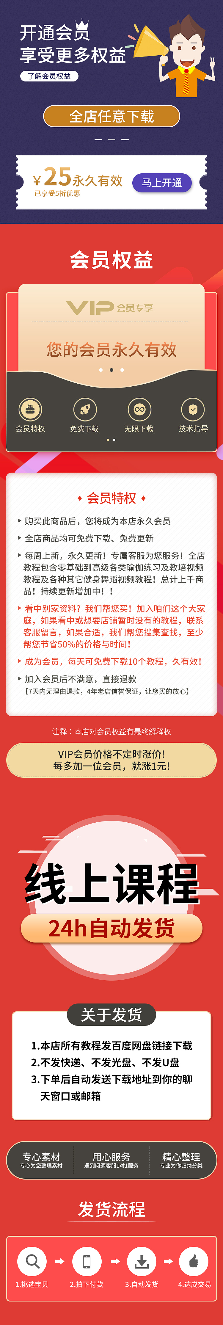 加入会员课程模板（图ZMjY3NTI0OTIw） - 包装 - 站酷设计师佰成美工设计原创素材 - 站酷ZCOOL