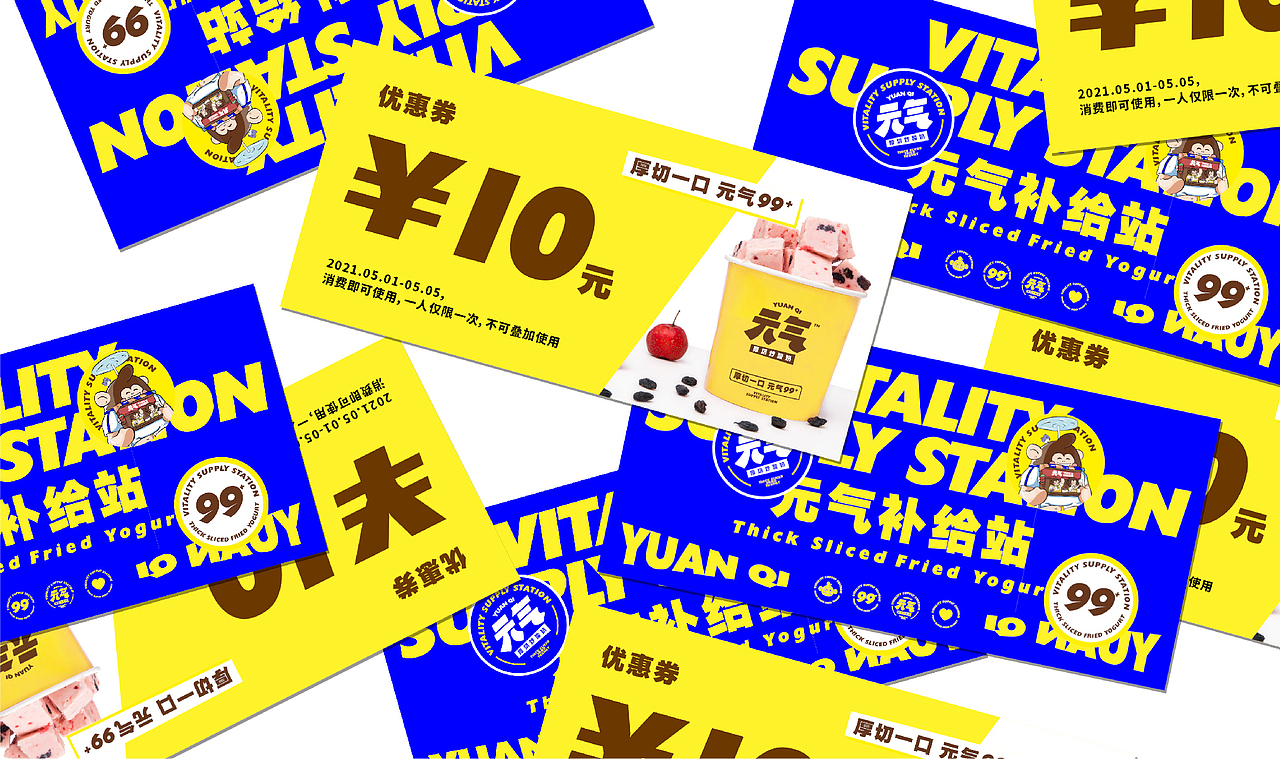 元气厚切炒酸奶（图ZMjc5NjM4ODM2） - 品牌 - 站酷设计师武零二原创素材 - 站酷ZCOOL