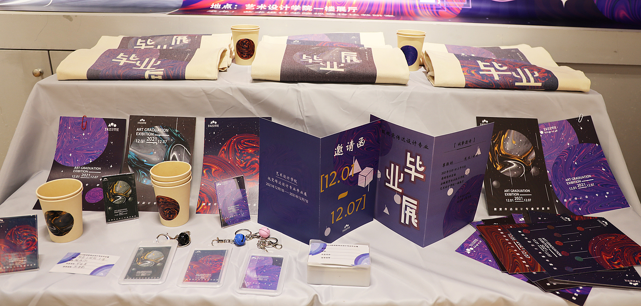 2021年毕业展 - 第二部分（图ZMjc5ODYzODA0） - 宣传物料 - 站酷设计师安商贸视觉传达原创素材 - 站酷ZCOOL