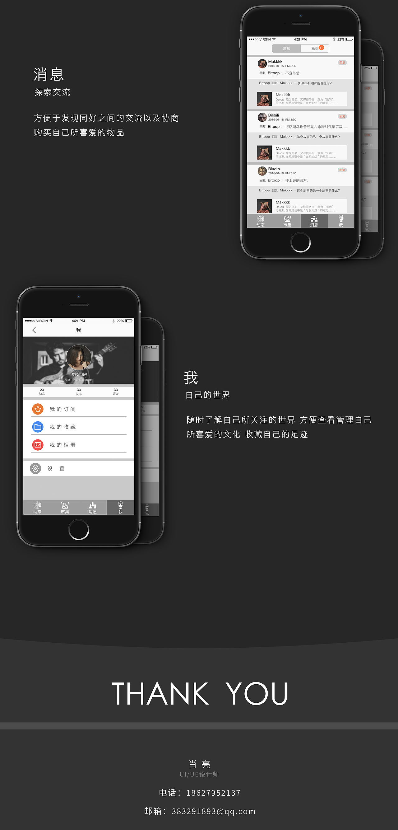 微尘APP-ios（图ZNDUzODczNDA=） - APP界面 - 站酷设计师小B仔原创素材 - 站酷ZCOOL