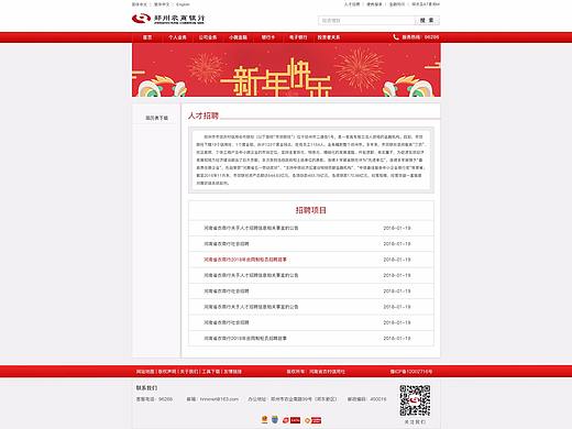 人才招聘（个人主页-ZMjU3OTUzODg=） - 企业官网 - 站酷设计师Sunny1021原创素材 - 站酷ZCOOL