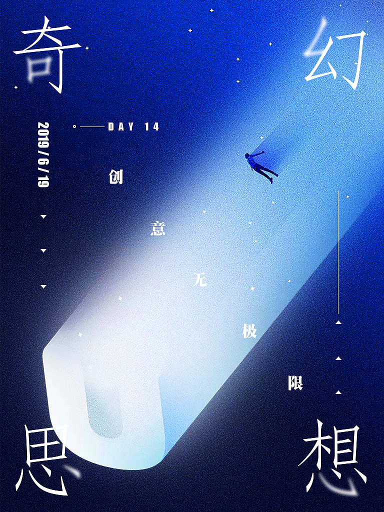 部分海报排版临摹练习（图ZMTYzODUwMDI4） - 其他平面 - 站酷设计师水漾年华原创素材 - 站酷ZCOOL