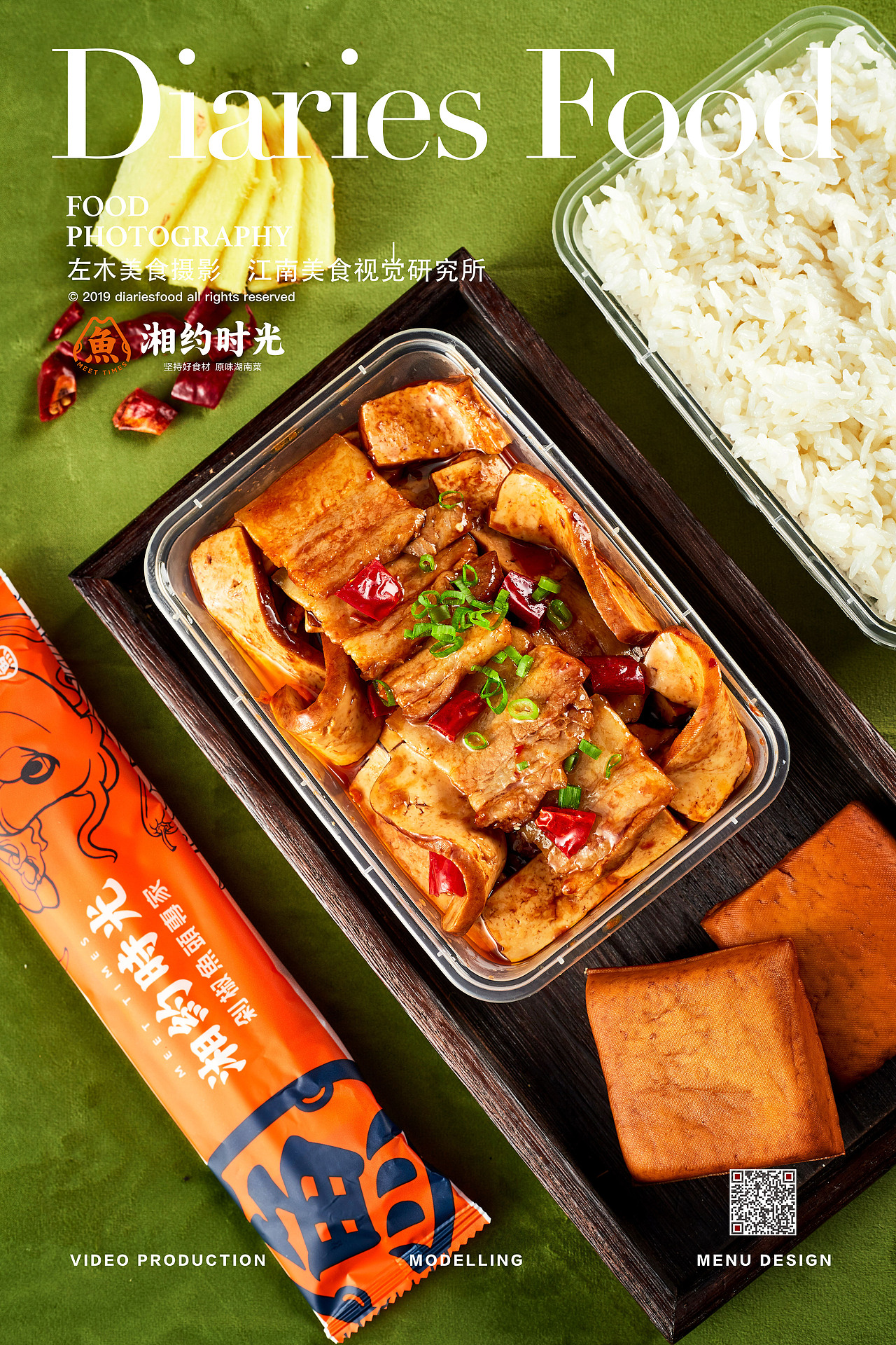 江南美食视觉研究所 -公益活动我们是认真的！（图ZMjAwMTAyMTMy） - 产品摄影 - 站酷设计师口水视觉原创素材 - 站酷ZCOOL