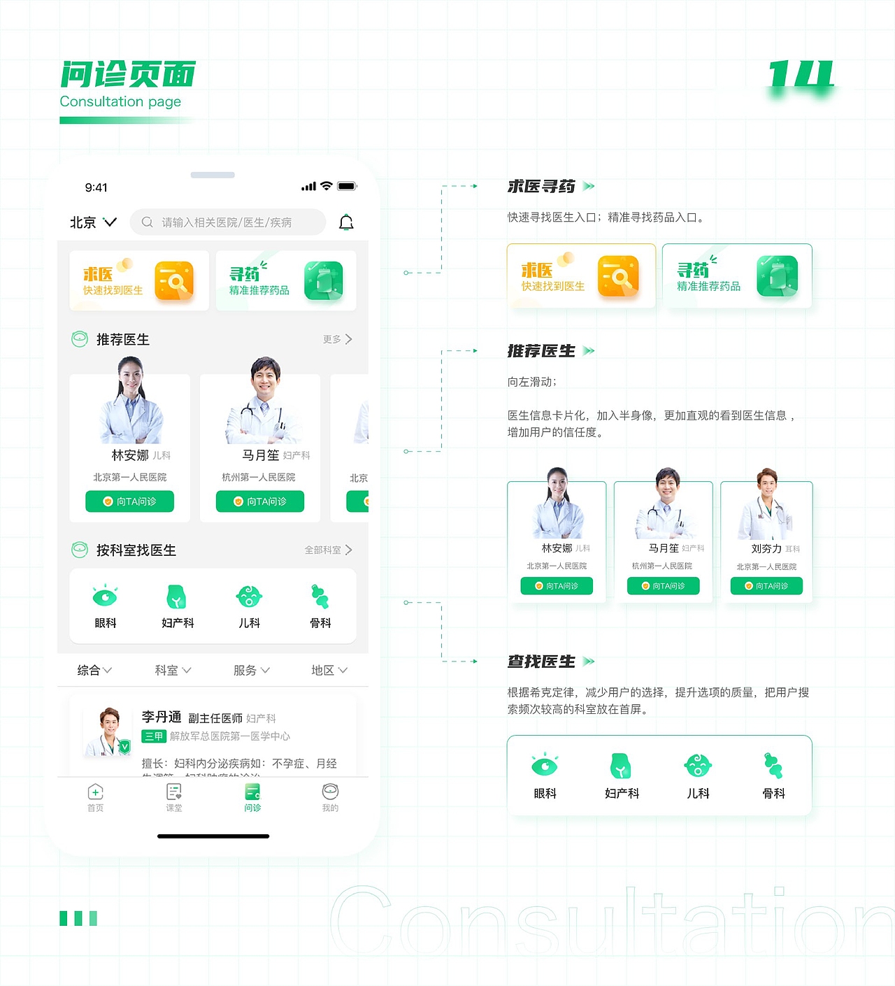 掌心医疗app（图ZMjkyOTAyMTQw） - APP界面 - 站酷设计师M8SSI原创素材 - 站酷ZCOOL