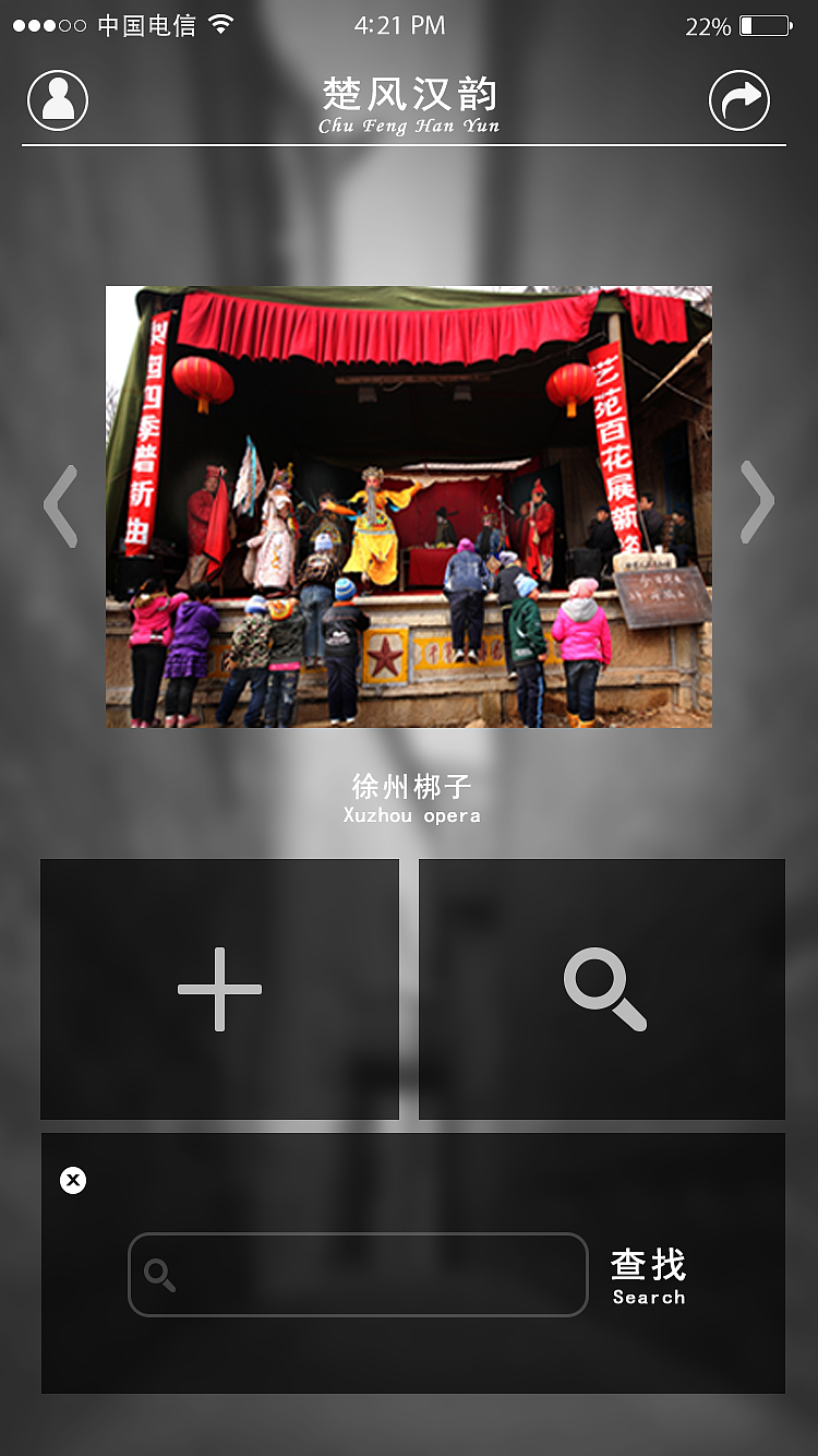 传统文化app（图ZNzU1NjMxNjg=） - APP界面 - 站酷设计师夏学峰原创素材 - 站酷ZCOOL