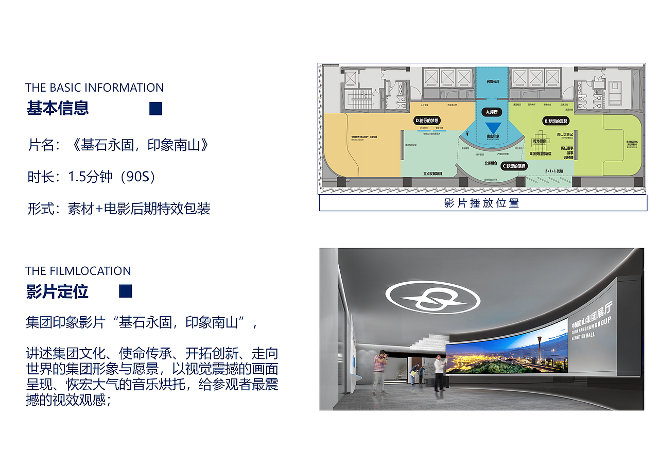 中国南山集团企业展厅（图ZMjM4MTMyNjA0） - 文案/策划 - 站酷设计师客官你得先进门原创素材 - 站酷ZCOOL