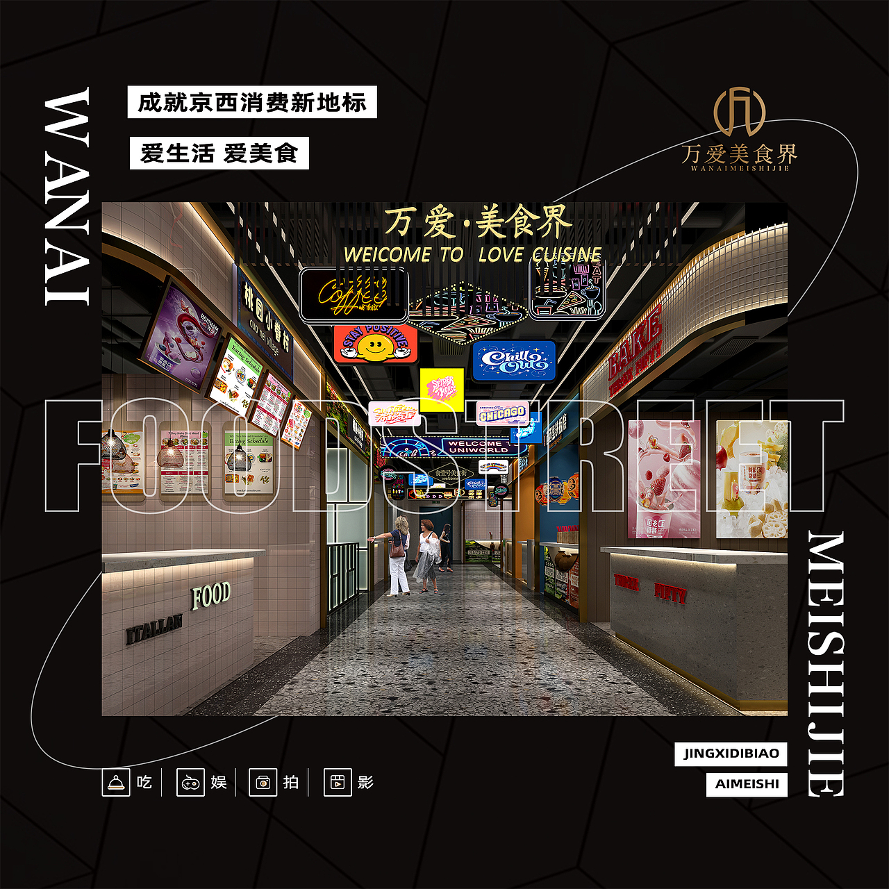 翠微美食城（图ZMjY2NDg1Njc2） - 其他平面 - 站酷设计师做设计的小朋友原创素材 - 站酷ZCOOL