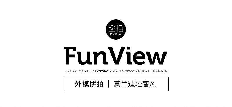 《莫兰迪轻奢》 外模拼拍