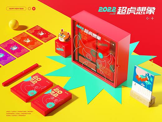 林氏木业   【2022新年礼盒设计分享】