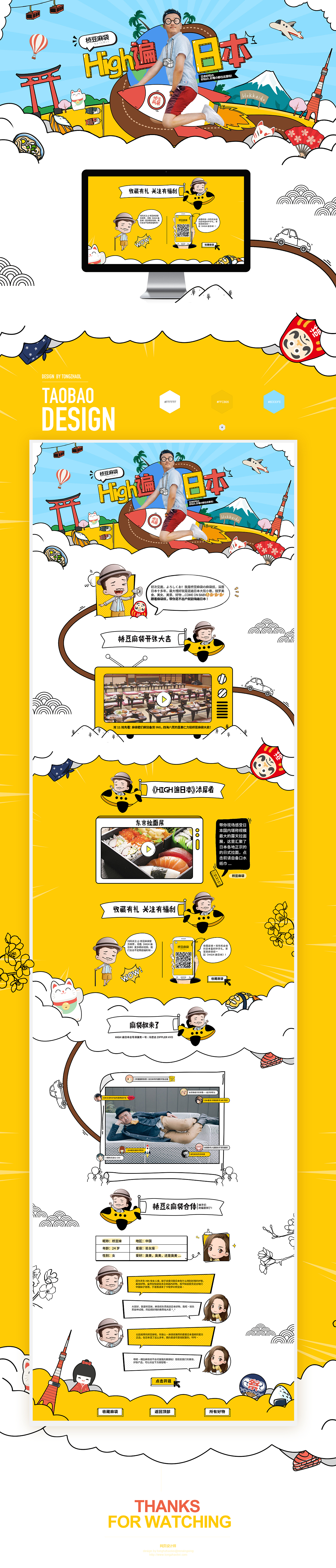 首页以及二级页（图ZMTA1NTg4MzIw） - 电商 - 站酷设计师小仝学原创素材 - 站酷ZCOOL